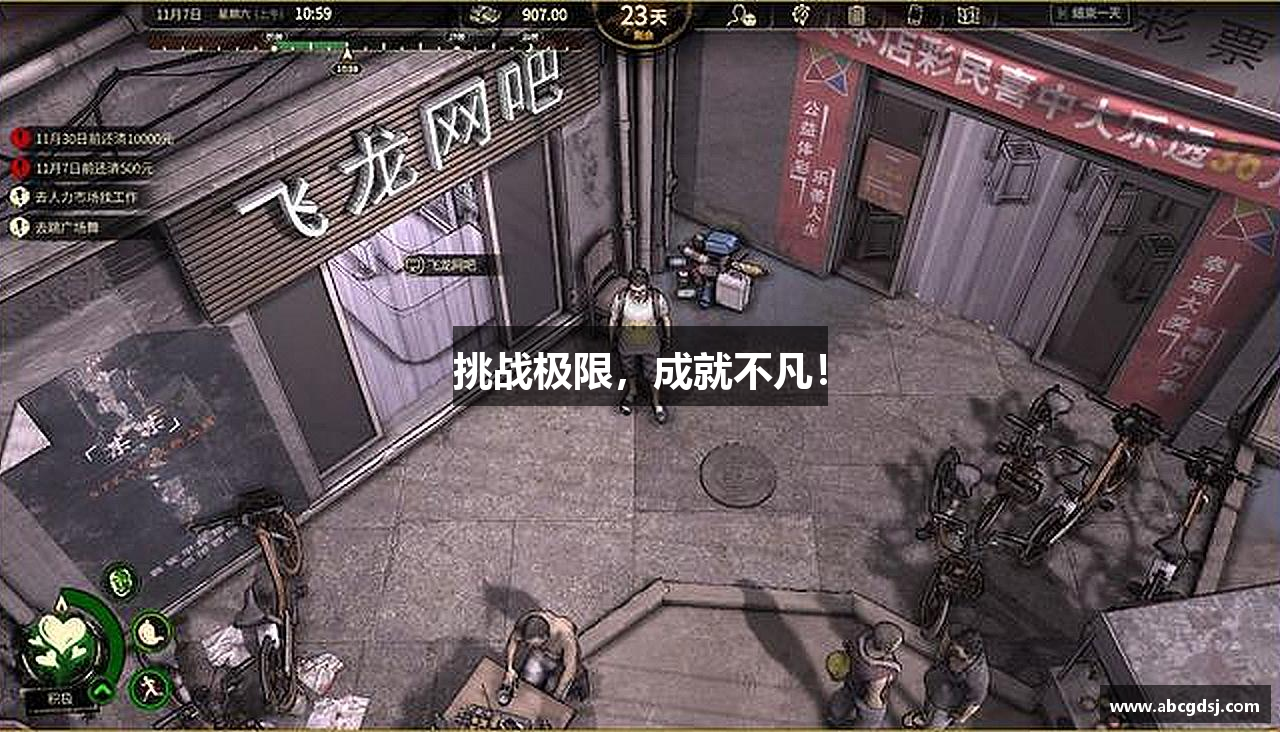 挑战极限，成就不凡！